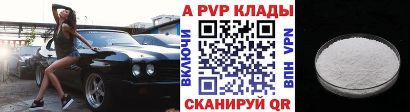 А ПВП мука  дарнет шоп  мега рабочий сайт  Сосновоборск 