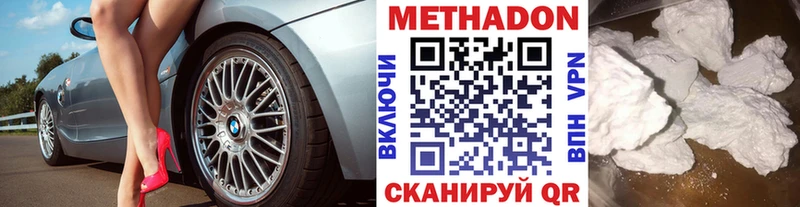 Метадон мёд Сосновоборск