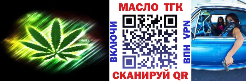 магазин  наркотиков  Сосновоборск  Дистиллят ТГК вейп 